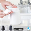 ソープディスペンサー 陶器 泡 ハンドソープボトル ディスペンサー 無地 シンプル おしゃれ ポンプ式 泡ポンプ マット 手動 手洗い ハンドソープ 泡タイプ ...
