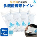 【新商品クーポン】携帯トイレ 大容量 700mL 多機能 ポータブルトイレ 地震対策 災害 防災 避難 待機 簡易トイレ 便利グッズ 男女兼用 除菌 消臭 非常用 トイレ キャンプ 登山 災害 旅行 車酔い 非常用トイレ 防災トイレ 災害用トイレ つわり 船酔い(3)
