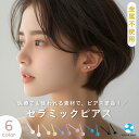 金属アレルギー対応 ピアス セラミック 医療用素材 ファーストピアス つけっぱなしOK レディース メンズ ピアスホール育成 カラフル ボールモチーフ シンプル おしゃれ アクセサリー(4)