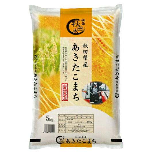 秋田県産 あきたこま