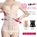 コルセット ウエストニッパー ダイエット 補正下着 肋骨 締め ウエスト シェイパー ボディシェイパー 腹部ベルト 女性 産後 骨盤ベルト パーボディ成形 痩身ベルト お腹 引き締め メッシュ 通気性 蒸れない 洗える 肋骨締め