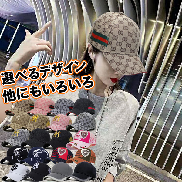 グッチ キャップ 帽子 メンズ レディース キャップ CAP メッシュ メンズ帽子 レディース帽子 帽子メンズ 帽子レディース キャップメンズ キャップレディース メンズキャップ レディースキャップ 春夏 秋冬 メッシュキャップ 大きいサイズ 小さいサイズ 男性用 女性用 ビックサイズ