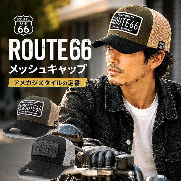 Rakuten - ルート66 ROUTE66 メッシュキャップ メンズ レディース 深め 帽子 ミリタリー ウォーキング フィッシング バイカー 春夏 秋冬 ブラック cap バイク乗り 自転車 カジュアルキャップ ミリタリー