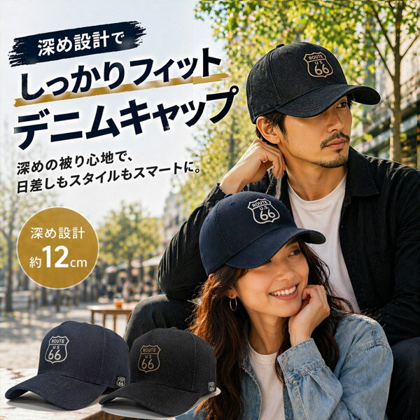 Rakuten - ルート66 ROUTE66 デニムキャップ コットンキャップ メンズ レディース 深め 帽子 ミリタリー ウォーキング フィッシング バイカー 春夏 秋冬 ブラック ネイビー cap バイク乗り 自転車 カジュアルキャップ
