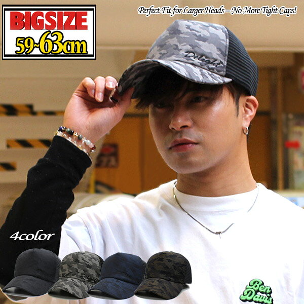 BIGサイズ メッシュキャップ 帽子 ビッグサイズ メンズ 大きいサイズ キャップ 深め CAP ゴルフ帽 ゴルフキャップ 野球帽 春夏 秋 男性用 20代 30代 40代 50代 ブラック グレー ネイビー ブラウン 迷彩 アーミー カモフラ カモ柄 アメカジ 運動会 アウトドア