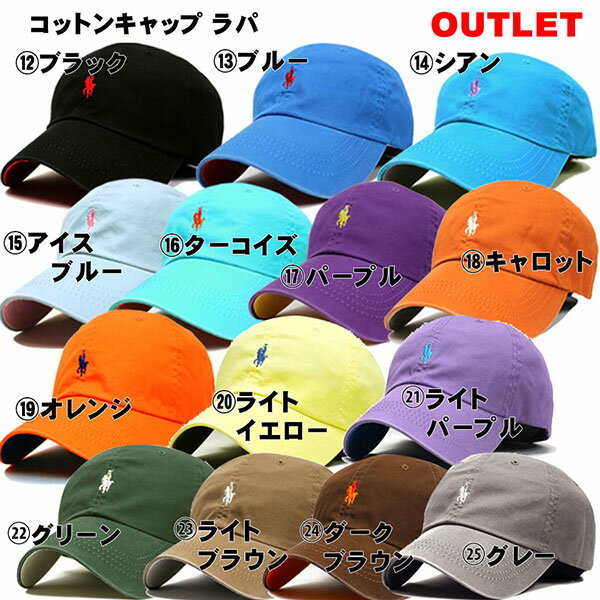 帽子 OUTLET アウトレット メンズ キャップ レディース キャップ ラパクラブキャップ CAP ゴルフ キャップ golf cap ※こちらの商品はRAPA CLUB(ラパクラブ)のコットンキャップのアウトレットCAPです。