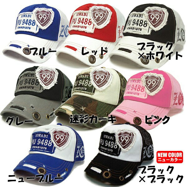 帽子 【子供用】 キッズ メッシュキャップ ジュニアサイズ CAP 男の子 女の子 ダメージ加工入り ヴィンテージ感のある メッシュキャップ99 春 夏 野球帽