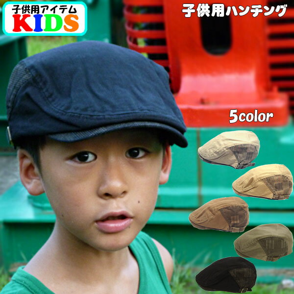 キッズ 子供用 ジュニアサイズ コッ