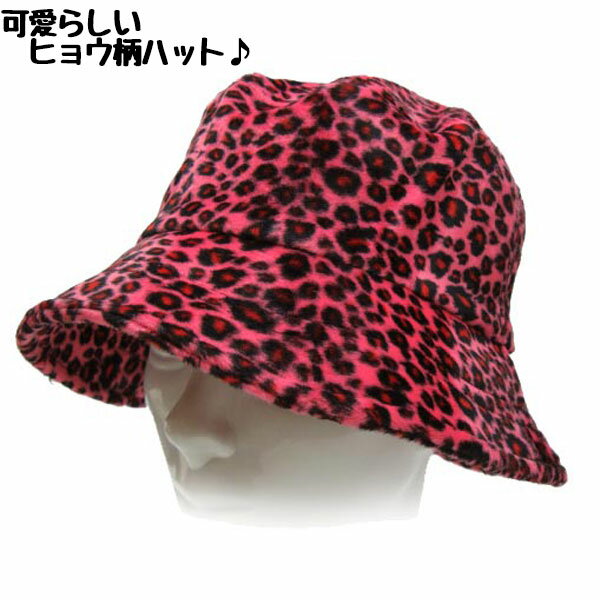 帽子 レディース 帽子 ハット アニマル ハット チューリップハット　帽子 ハット HAT 日よけ ハット 帽子 05P05Nov16