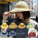 帽子 レディース ハット 送料無料 つば広 uv 折りたたみ ハット つば広 帽子 ぼうし レディース 帽子 ハットテープBリボン 帽子 日よけ 帽子 紫外線対...