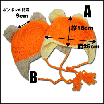 帽子 耳あて付 ニット 帽子 耳付きニット 帽子 ジュニア 帽子 子供 ニット帽 ボンボリニット 秋冬 帽子 キッズ ニット帽 送料込 送料無料 05P05Nov16