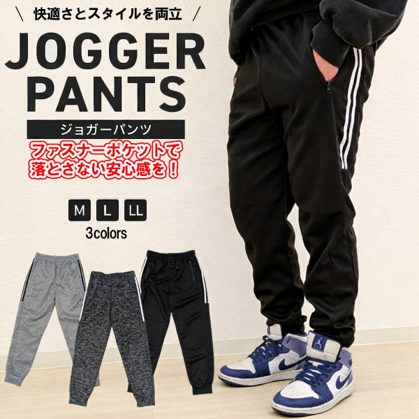 Rakuten - ジョガーパンツ メンズ ストレッチ 超伸縮 ジョガー パンツ スウェット イージーパンツ ゴムウエスト ジョグパンツ レギンス ボトム リブパンツ メンズパンツ スポーツウェア M L LL