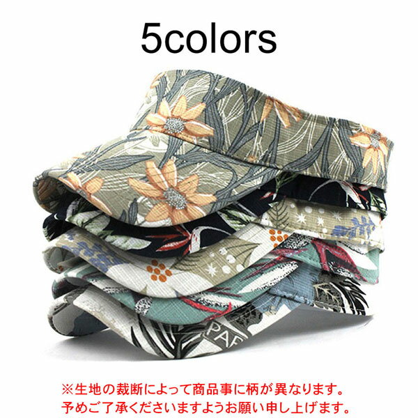 サンバイザー メンズ ゴルフ 帽子 レディース テニス ウォーキング ハワイアン柄 サイズ調整可能 標準 から 大きいサイズ 春 夏 秋 おしゃれ 日よけ 紫外線対策 ジョギング ウォーキング スポーツ BBQなどにも通販格安セール情報 楽天 通販