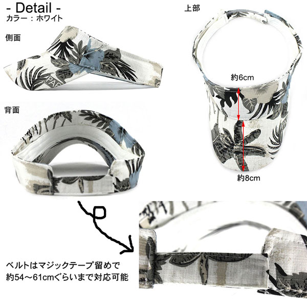 サンバイザー メンズ ゴルフ 帽子 レディース テニス ウォーキング ハワイアン柄 サイズ調整可能 標準 から 大きいサイズ 春 夏 秋 おしゃれ 日よけ 紫外線対策 ジョギング ウォーキング スポーツ BBQなどにも通販格安セール情報 楽天 通販