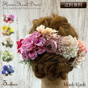 ヘッドドレス 花 造花 ウェディング ブライダル ヘアアクセサリー ヘアアクセ ヘアアレンジ ナチュラルカラーのボタニカルヘッドドレス10点セット フラワー ナ...