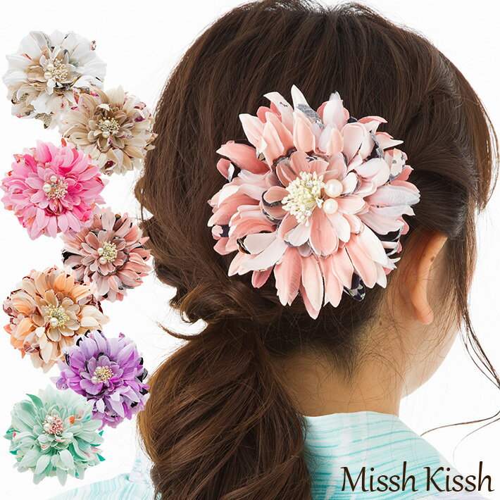 【最大ポイント10倍 】髪飾り クリップ 和装 浴衣 成人式 七五三 卒業式 入学式 花 ヘアアクセサリー かんざし 髪留め 和柄ダリアのコサージュ ゆかた 飾...