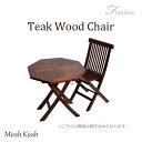 ガーデンチェア 折り畳み チェア 2脚セット Teak Wood フォールディング インドネシアチーク製 ※同梱不可