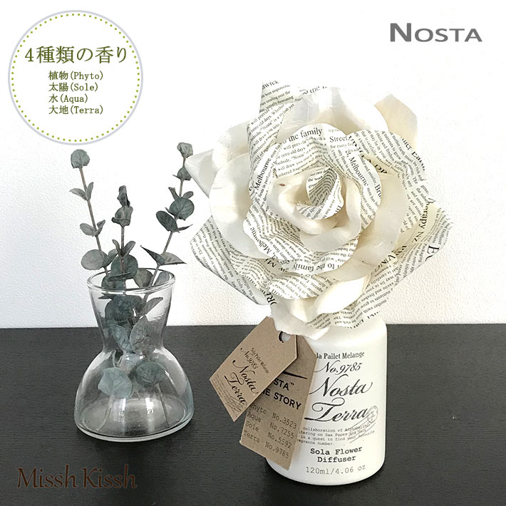 おしゃれなソラフラワー ディフューザー ポプリ 花 ノスタ ディフューザー Nosta SolaFlower Diffuser ソラフラワー 天然ポプリ インテリア 装飾 玄関 ギフト プレゼント 造花