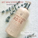 ハンドソープ ボディソープ ハンドウォッシュ ボディウォッシュ MAINE BEACH マインビーチ MT MACEDON ROSE マウント マセドン ローズ Hand&Body Wash プレゼント ギフト 母の日 父の日