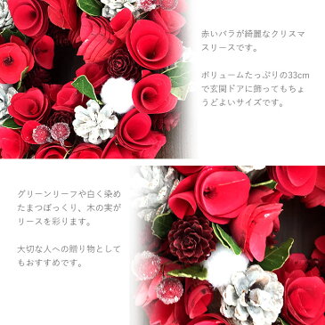 クリスマスリース まつぼっくり レッド ローズ 33cm Red Roll White Pine Wreath M