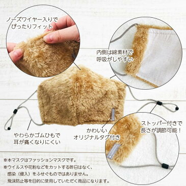 マスク くますく クマスク もこもこ かわいい おそろい 大人 こども ギフト プレゼント