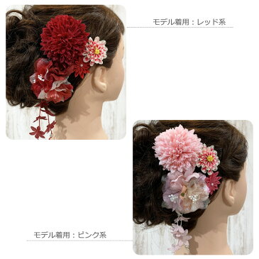 【300円offクーポン対象 ポイントアップ】髪飾り つまみ細工 クリップ Uピン 和装 浴衣 セット 成人式 七五三 卒業式 入学式 花 ヘアアクセサリー かんざし 髪留め お花と下がりの和柄クリップとボールマムのクリップ、2種のUピンの4点セット 赤 白 和柄 習い事 袴