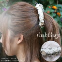 バナナクリップ ヘアアクセサリー ヘアアクセ ヘアアレンジ rhabillage ラビヤージュ ゴールド刺繍シフォンのバナナクリップ シフォン ゴールド 刺繍 ヘアクリップ 髪留め 普段使い パーティー