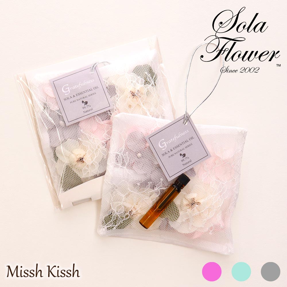 【最大ポイント10倍 】サシェ ポプリ ソラフラワー グレートフルネス ドライハーブ Greatfulness Sachet インテリア 玄関 ギフト プレゼン...