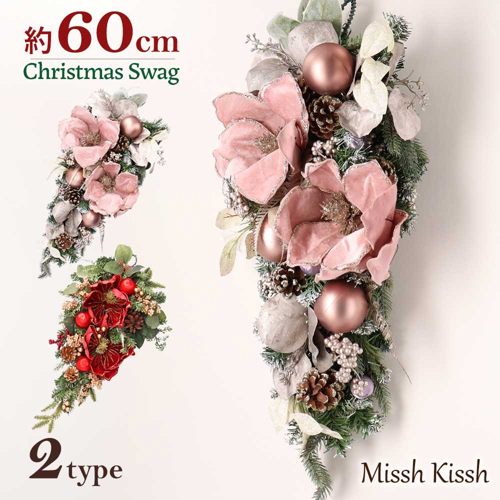 楽天ミッシュ キッシュスワッグ クリスマス リース Christmas Xmas Swag Wreath マグノリア ピンク 赤