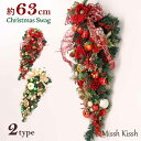 XbO NX}X [X Christmas Xmas Swag Wreath {  S[h