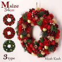 リース クリスマス Mサイズ クリスマスリース Christmas Xmas Wreath 赤 緑