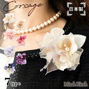 【定形外郵便OK220円】コサージュ/シンプル 薔薇 ローズ 花 ヘアクリップ 安全ピン c72☆紺/緑/ベージュ/ピンク 髪飾り 入学式 卒業式 入園式 卒園式 スーツ 結婚式 フォーマル セレモニー【あす楽対応】