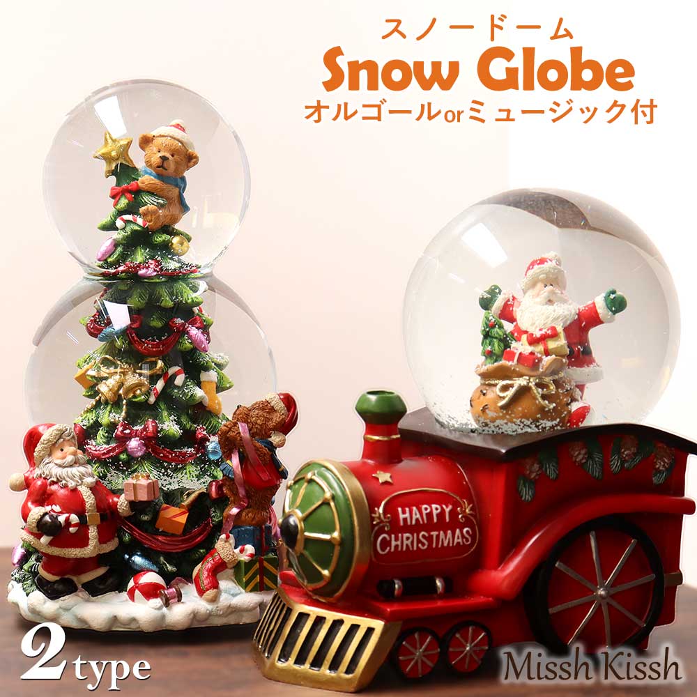 スノードーム オルゴール 光る サンタ ツリー テディベア Snow Globe Train Christmas Xmas 大きい