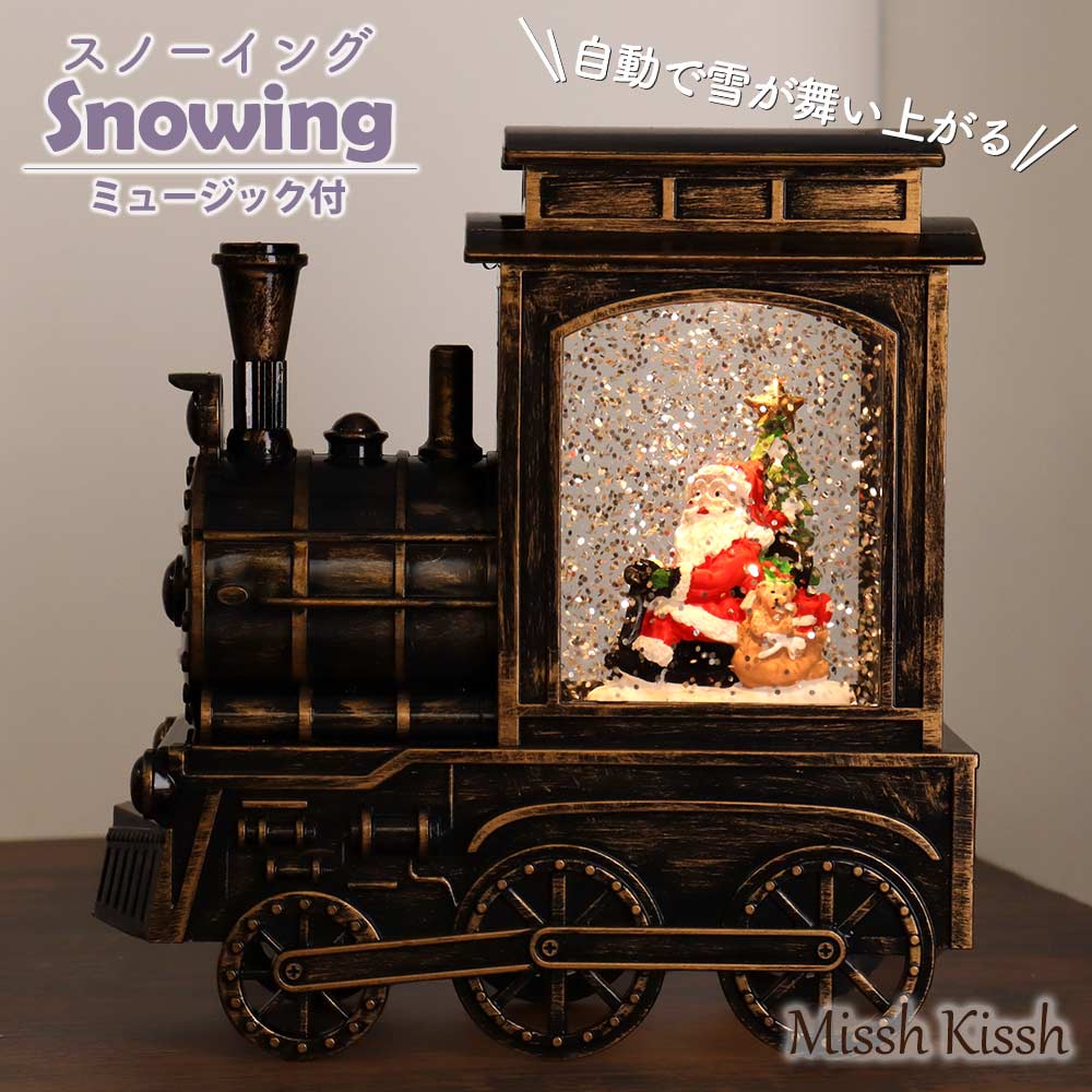 スノーイング スノードーム クリスマス 飾り インテリア オーナメント オブジェ 置物 光る 動く 音楽付 サンタ ツリー トレイン 汽車 christmas ...