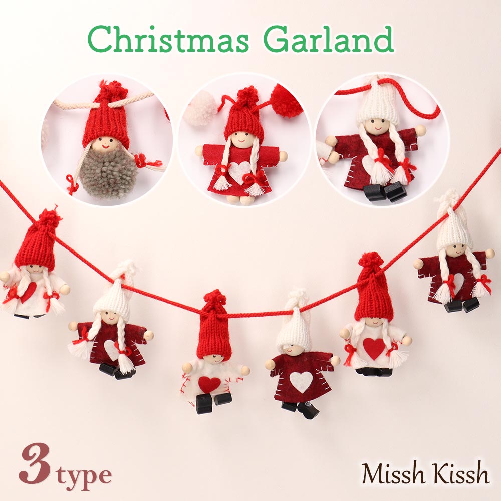 ガーランド フェルト サンタクロース トムテ ニッセ エルフ人形 インテリア サンタ 小人 christmas Xmas 店舗 装飾 玄関 ユニーク ギフト プ...