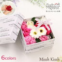 花 フレグランスボックスアレンジ バスフレグランス 入浴剤 ローズ ギフト フローラルソープ Bath Fragrance フラワーアレンジ プレゼント ギフト...