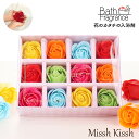 花 バスフレグランス 花の形の入浴剤 BOX 箱 カラーズ 入浴剤 ソープフラワー フラワーアレンジ ユニーク かわいい おしゃれ プレゼント ギフト 母の日 ...