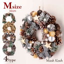 クリスマス リース スワッグ クリスマスリース wreath swag Mサイズ ギンガム チェック 星 スター 黄 緑 ゴールド christmas Xmas 店舗 装飾 玄関 ユニーク ギフト プレゼント
