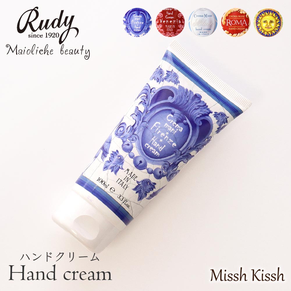 ハンドクリーム (1000円程度) 【期間限定20%OFF】ハンドクリーム マヨルカ Maioliche Beauty Rudy マヨルカビューティ ギフト おしゃれ イタリア プチギフト 女性 母の日 プレゼント