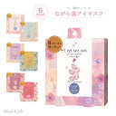 ながら温アイマスク3枚入り 個包装 かわいいホットアイマスク フラワー スカンジ シープ きつね うさぎ くま(4)
