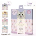 ながら温アイマスク3枚入り ねこ ねこの日 個包装 かわいい ホットアイマスク あたたかい おもしろ フラワー 花 リラックス 眼精疲労 プレゼント ギフト