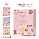 お腹に貼るカイロ 3枚入り 香りのカプセル3個付き 部分温め 温活 衣類に貼るカイロ ローズ ラベンダー ジャスミン