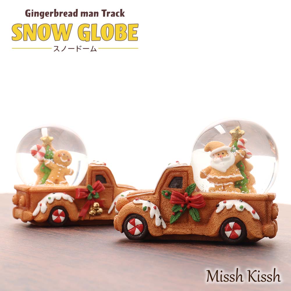 スノードーム クリスマス 飾り インテリア オーナメント オブジェ 置物 S クッキー サンタクロース ジンジャーマン サンタ christmas Xmas 店...