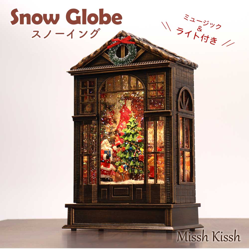 スノーイング スノードーム クリスマス 飾り インテリア オーナメント オブジェ 置物 光る 動く 音楽付 Music サンタ サンタクロース 子ども ツリー ...