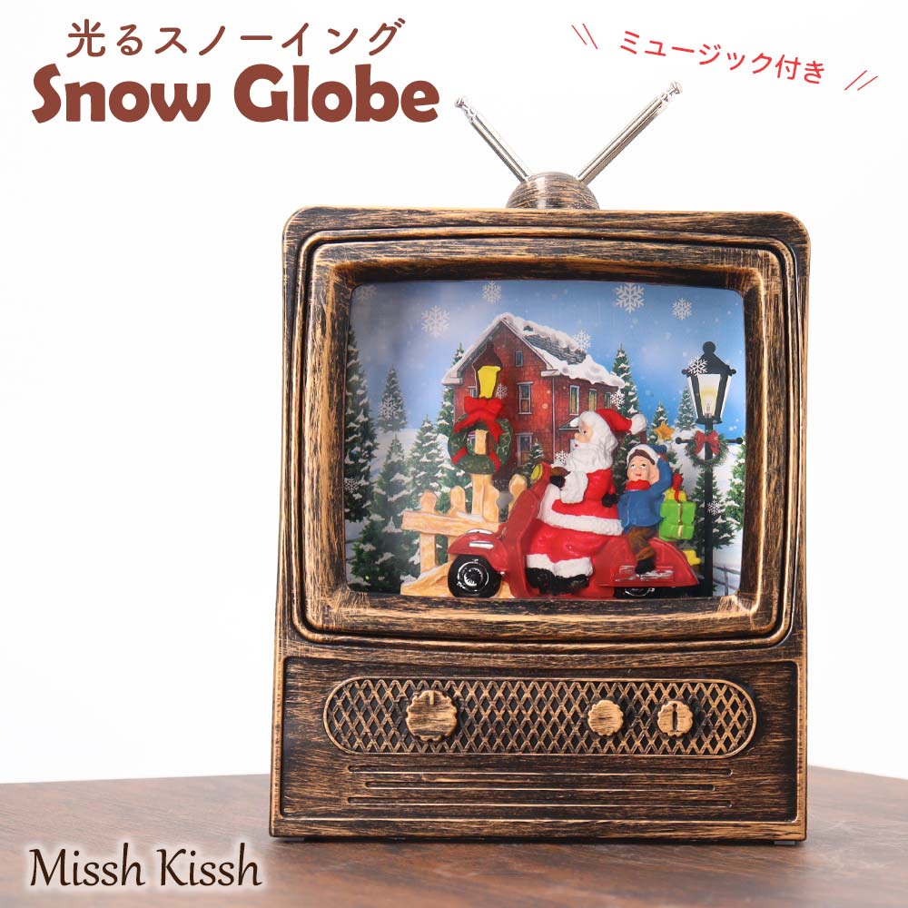 スノーイング スノードーム クリスマス 飾り インテリア オーナメント オブジェ 置物 光る 動く 音楽付 Music サンタ サンタクロース バイク テレビ ...
