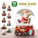 スノードーム クリスマス 飾り インテリア オーナメント オブジェ 置物 M サンタクロース スノーマン サンタ 雪だるま christmas Xmas 店舗 ...