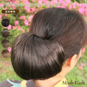 ウィッグ ポイントウィッグ ヘアピース つけ毛 バレッタ 和装 着物 結婚式 パーティー 簡単 クラシカルシニオンのヘアウィッグ 正統派 バレッタでとめるだけ 卒業式 入学式 フォーマル スーツ ママ 着物