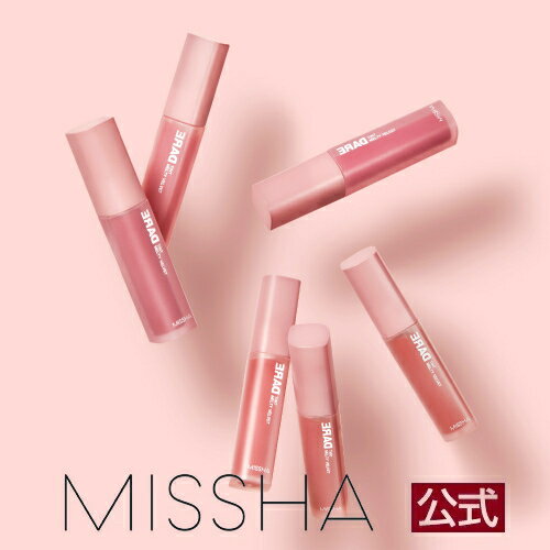 楽天ミシャ・アピュー日本公式ショップ【SALE】MISSHA公式 ミシャ デアティント メルティベルベット【メール便可】