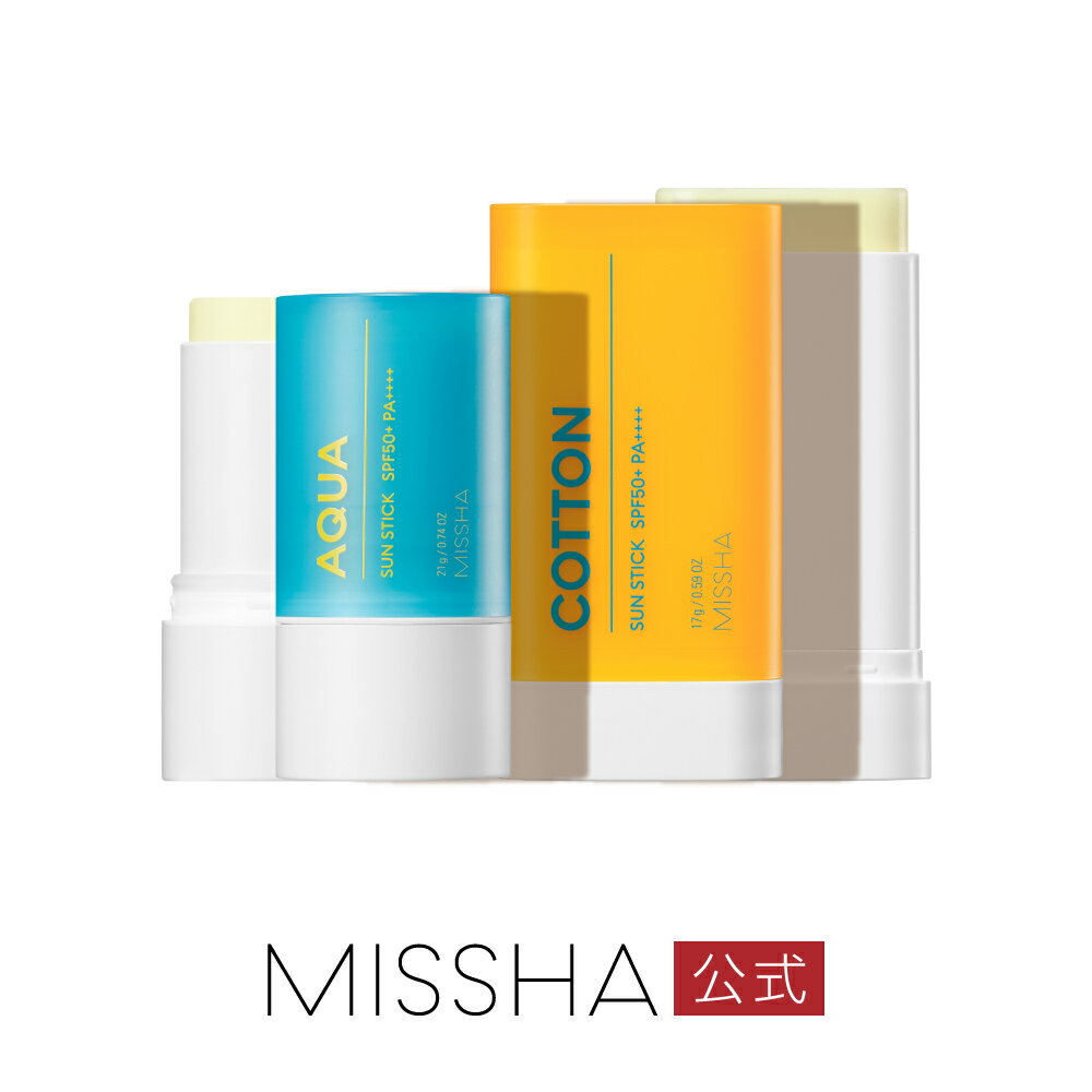 MISSHA公式 ミシャ オールアラウンド セーフブロック サンスティック 全2タイプ SPF50+ PA++++