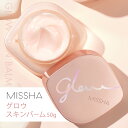 MISSHA公式 ミシャ グロウスキンバーム 50g 化粧下地 UV 毛穴カバー 美容液 ベージュ 乾燥 くずれ防止 日焼け止め 韓国 韓国コスメ シミ ツヤ ...